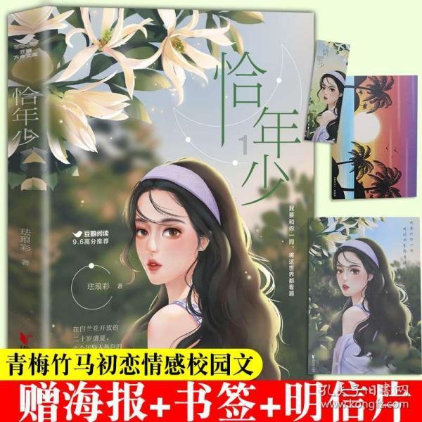 寻找海盗帽的男孩