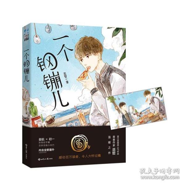 异形星球塔防