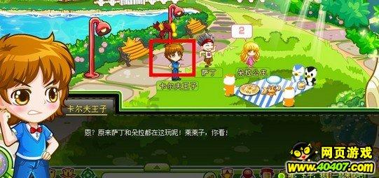 飞天小猪仔