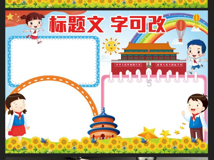 公路坦克战